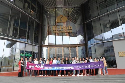 同頻上海,見江西未來(lái) 江西主流媒體上海行圓滿舉辦