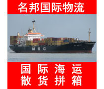 【海運拼箱(運輸服務)產品庫】_價格/圖片/廠家 - 運輸服務產品庫 - 貿易中心網手機版