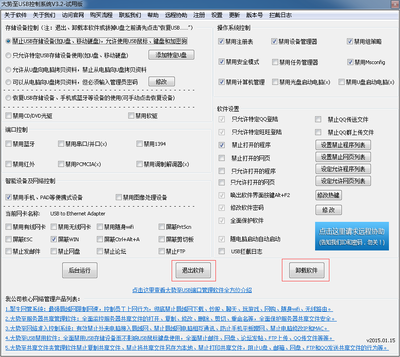 大勢(shì)至電腦U盤(pán)管理軟件常見(jiàn)問(wèn)題與硬件設(shè)計(jì)解析