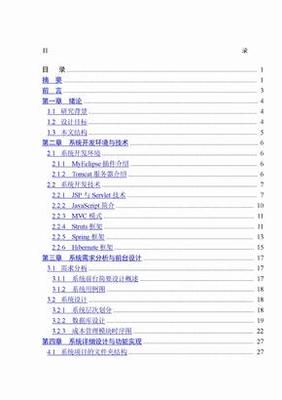 計算機軟件與硬件協(xié)同設(shè)計在系統(tǒng)性能優(yōu)化中的關(guān)鍵作用