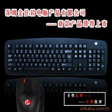 深圳市金佳毅電腦產(chǎn)品之鍵盤(pán)與計(jì)算機(jī)軟件產(chǎn)品全覽