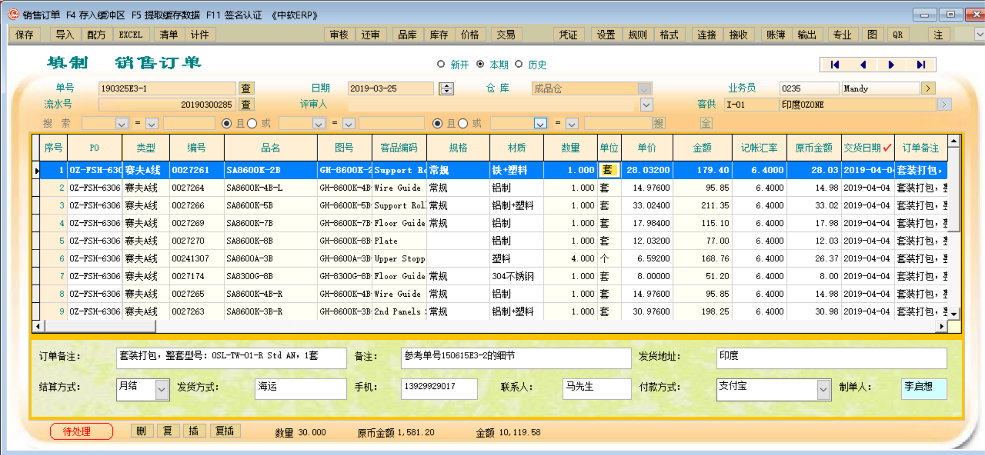 中軟ERP系統(tǒng) 賦能金屬制品智慧工廠，全球制造業(yè)定制化服務(wù)的先行者