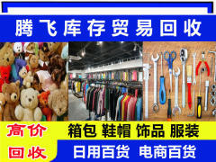 義烏庫(kù)存辦公用品與二手日用百貨 創(chuàng)業(yè)者的低成本選擇指南